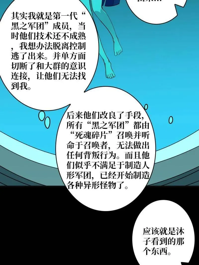 第463话 不死不幸 第58页