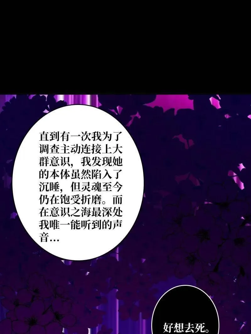 第463话 不死不幸 第60页