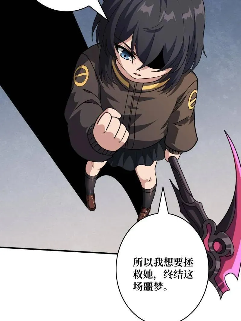 第463话 不死不幸 第66页
