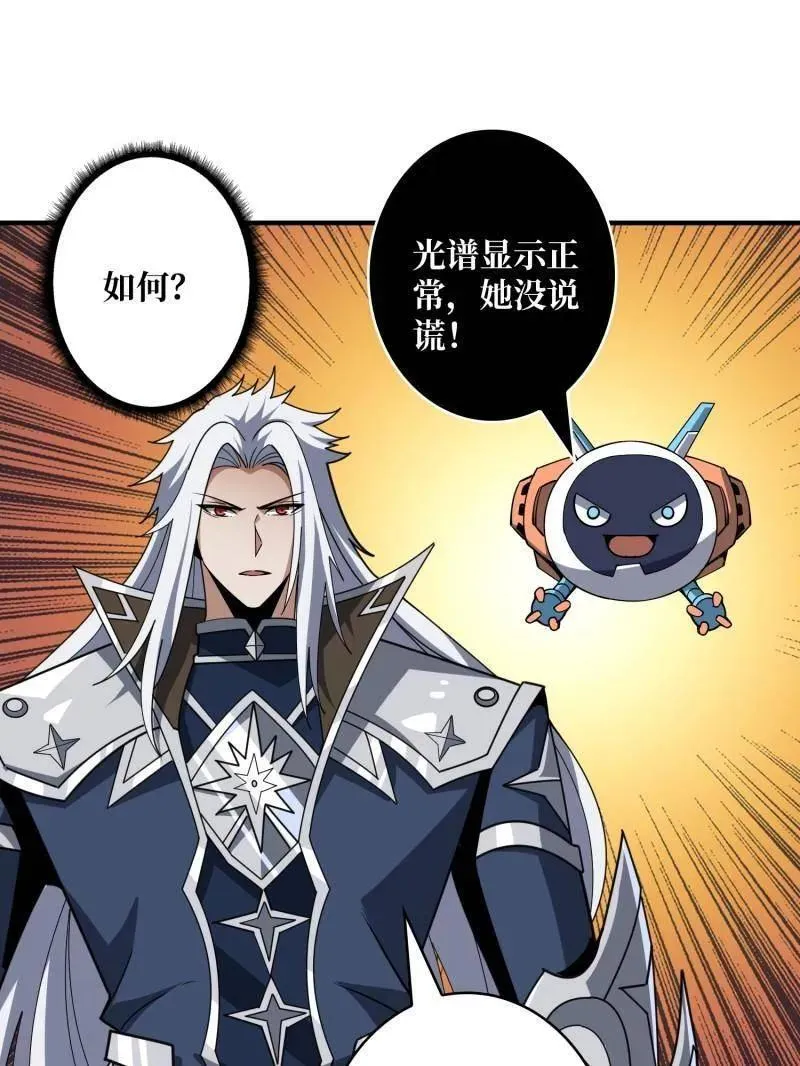 第463话 不死不幸 第68页