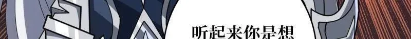第463话 不死不幸 第69页