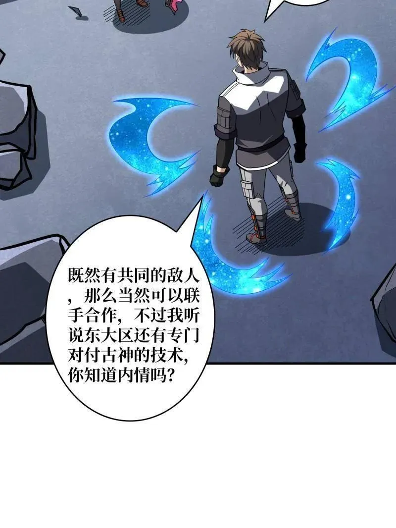第463话 不死不幸 第72页