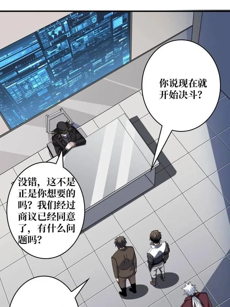 第463话 不死不幸 第78页
