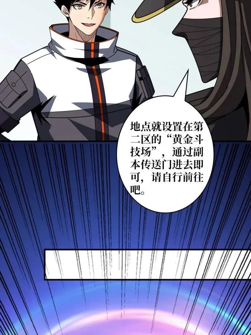 第463话 不死不幸 第82页