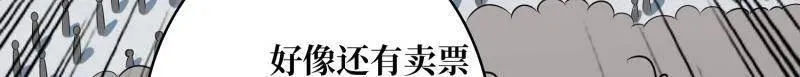 第463话 不死不幸 第85页