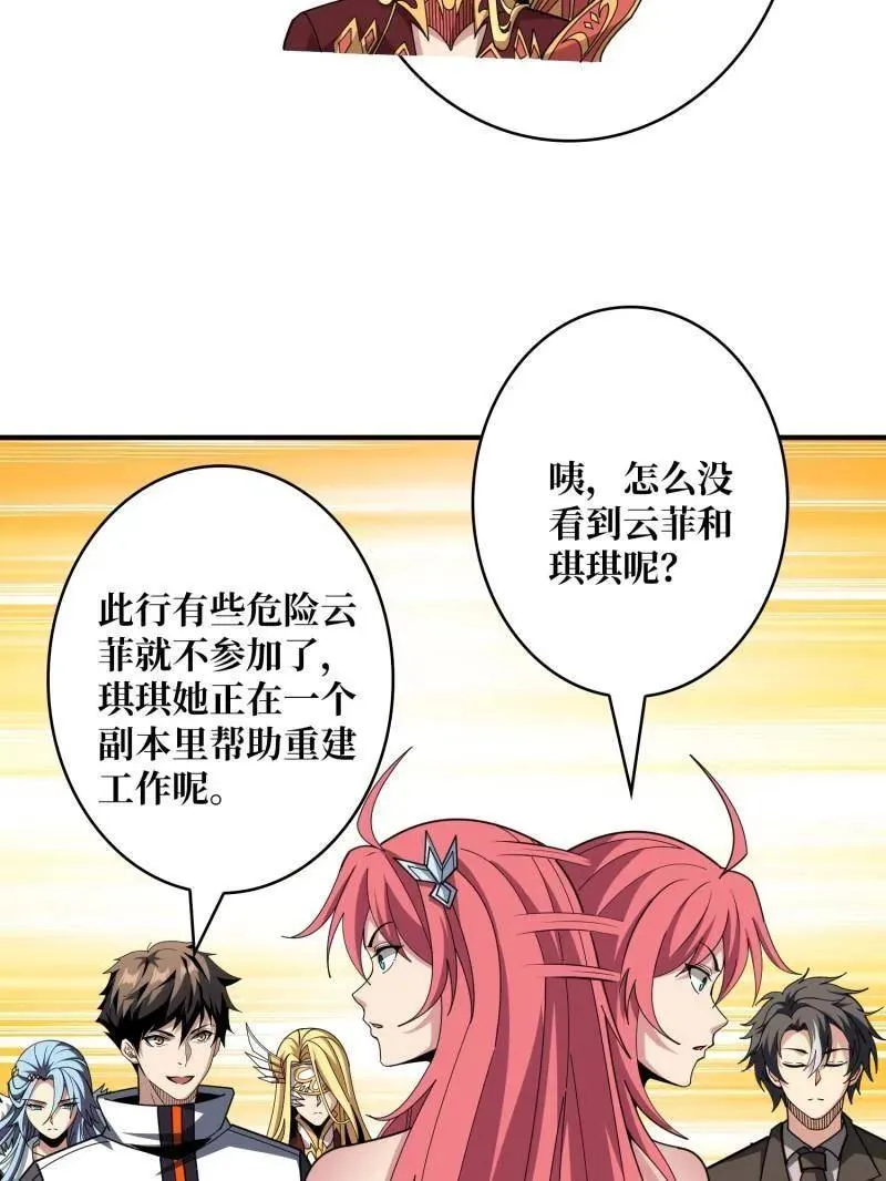 第463话 不死不幸 第92页