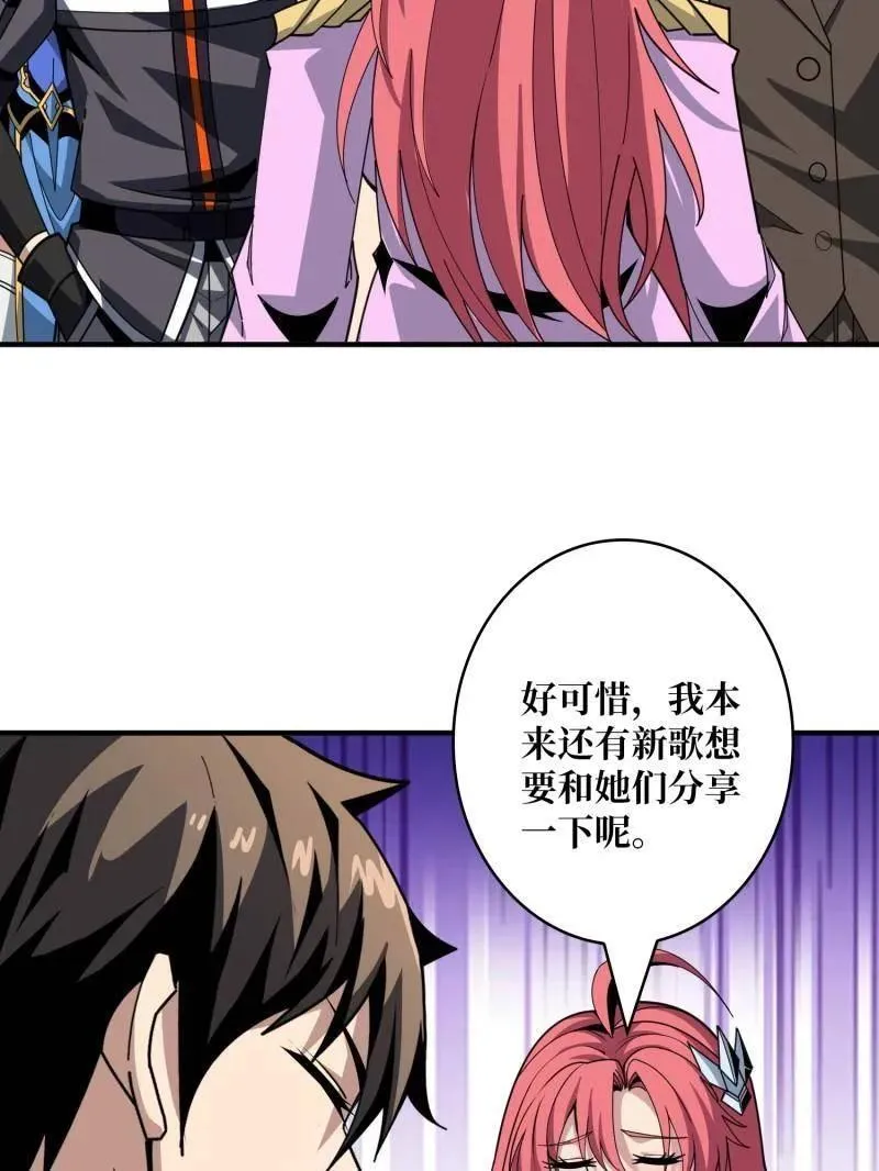 第463话 不死不幸 第94页