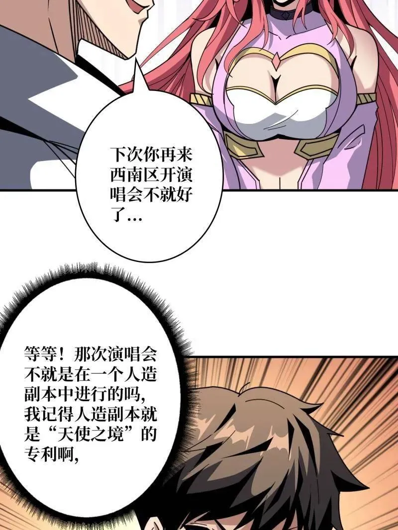 第463话 不死不幸 第96页