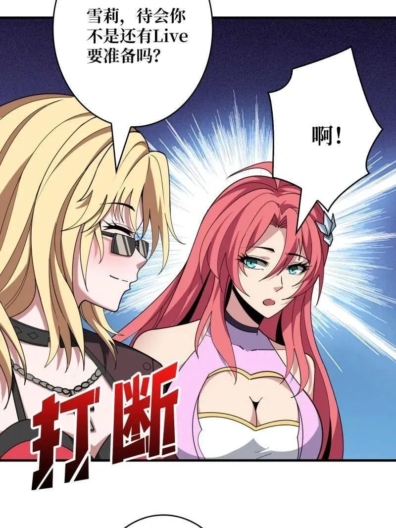 第463话 不死不幸 第102页
