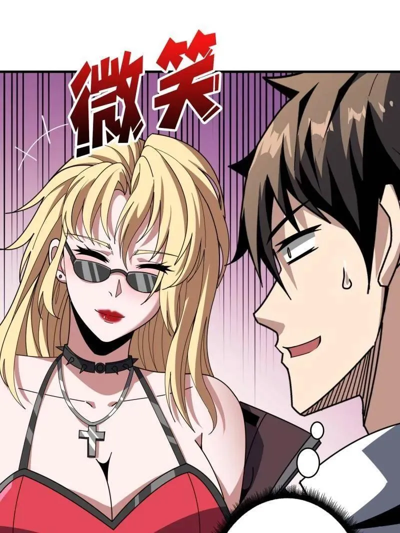 第463话 不死不幸 第106页