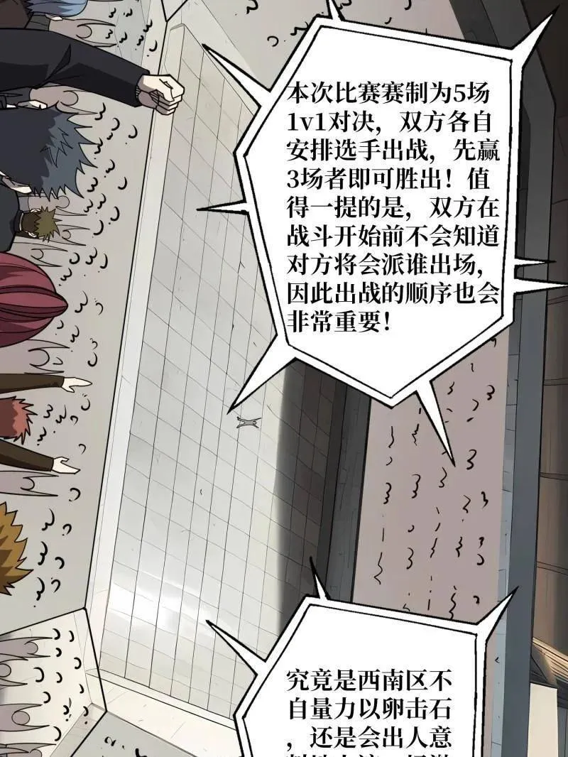 第463话 不死不幸 第110页
