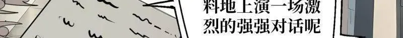 第463话 不死不幸 第111页