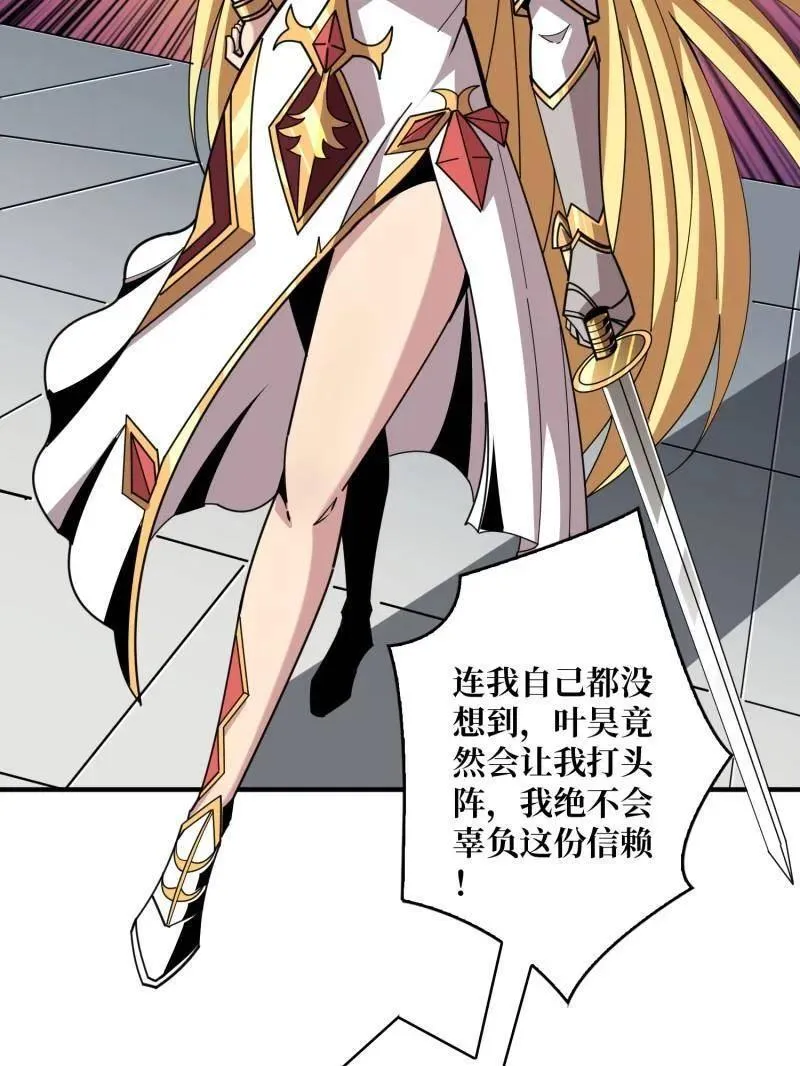 第463话 不死不幸 第118页