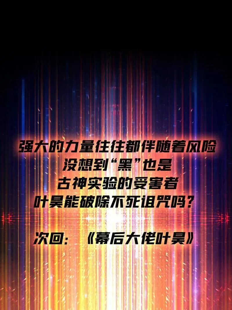第463话 不死不幸 第123页