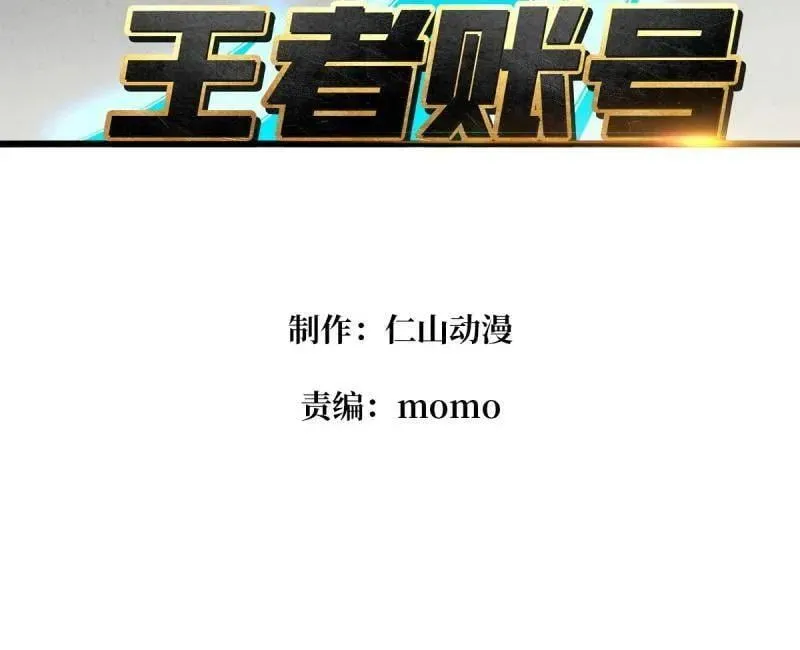 第464话 幕后大佬叶昊 第3页