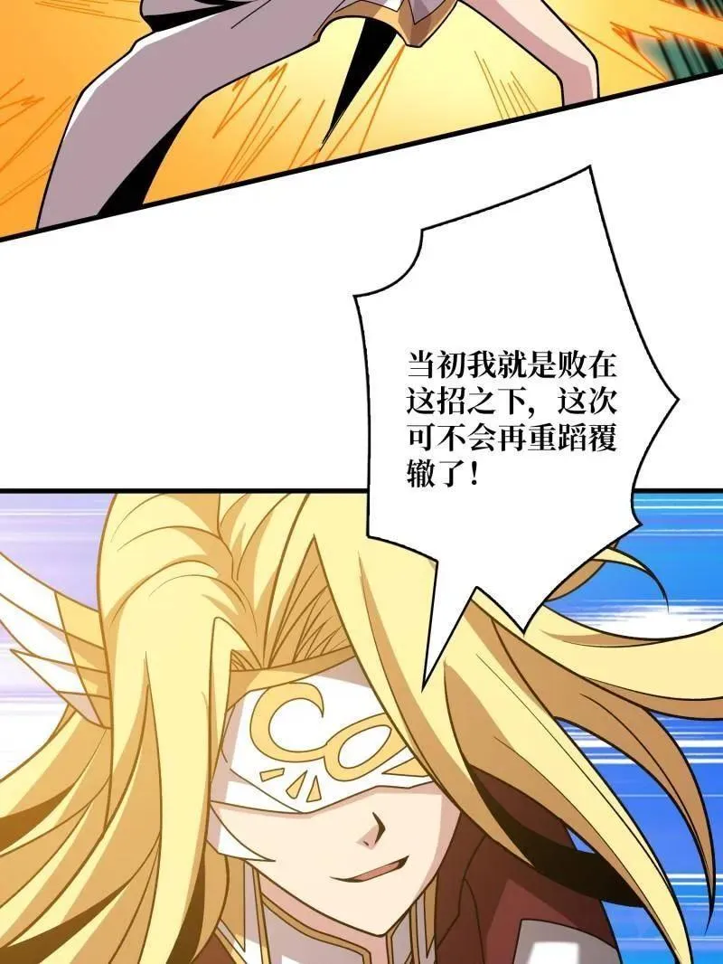 第464话 幕后大佬叶昊 第12页