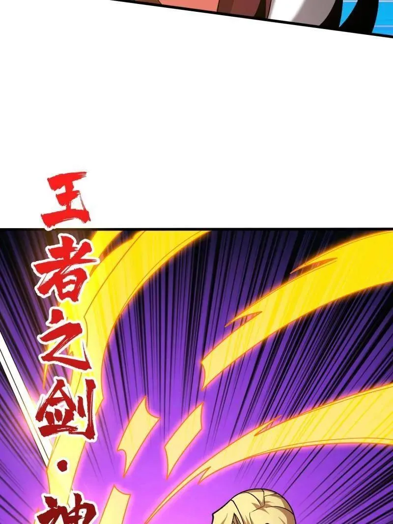 第464话 幕后大佬叶昊 第14页