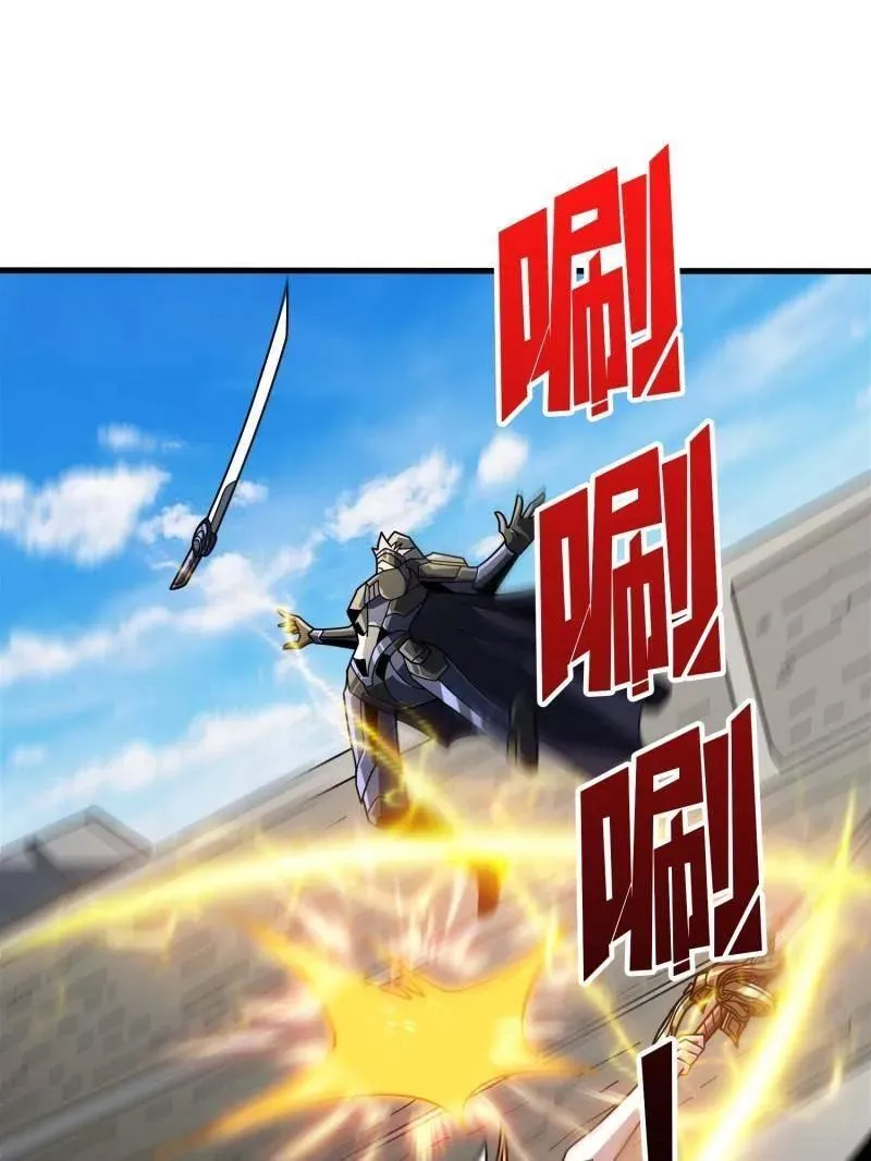 第464话 幕后大佬叶昊 第18页