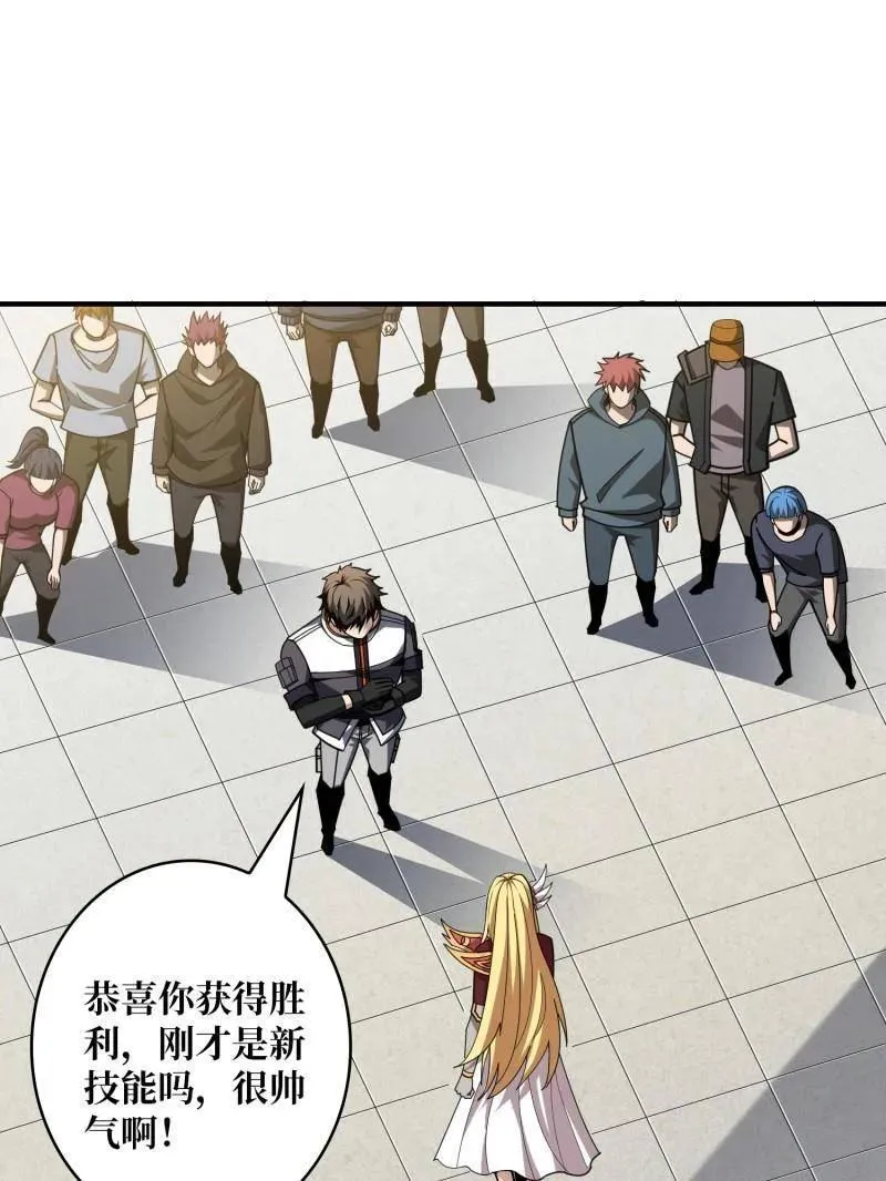 第464话 幕后大佬叶昊 第32页