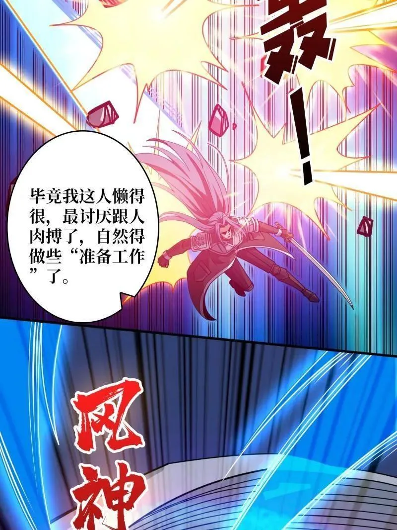 第464话 幕后大佬叶昊 第70页
