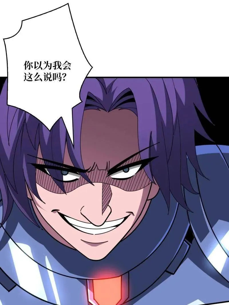 第464话 幕后大佬叶昊 第88页