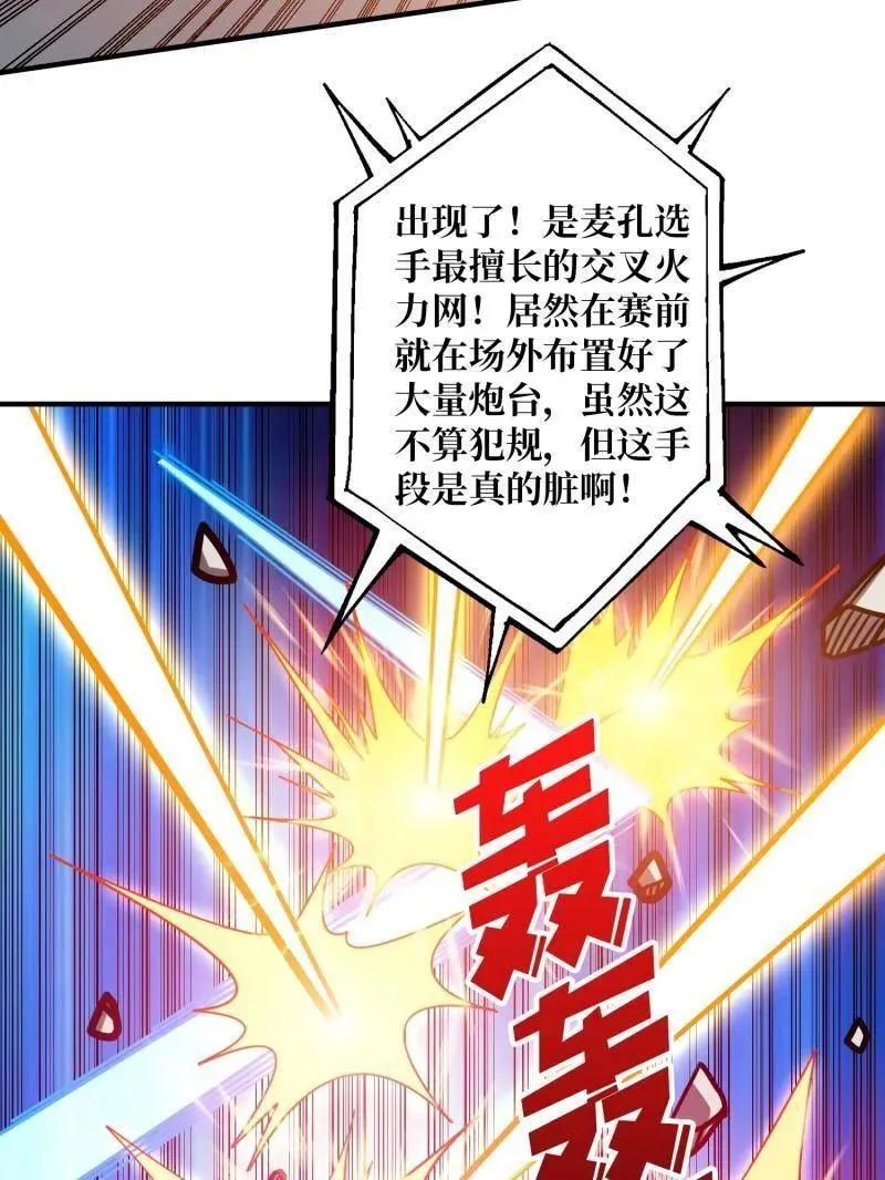 第464话 幕后大佬叶昊 第96页