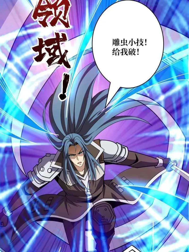 第464话 幕后大佬叶昊 第100页