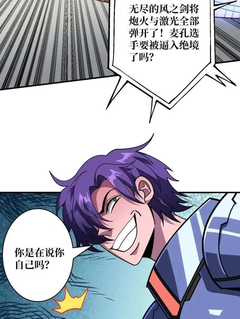 第464话 幕后大佬叶昊 第106页