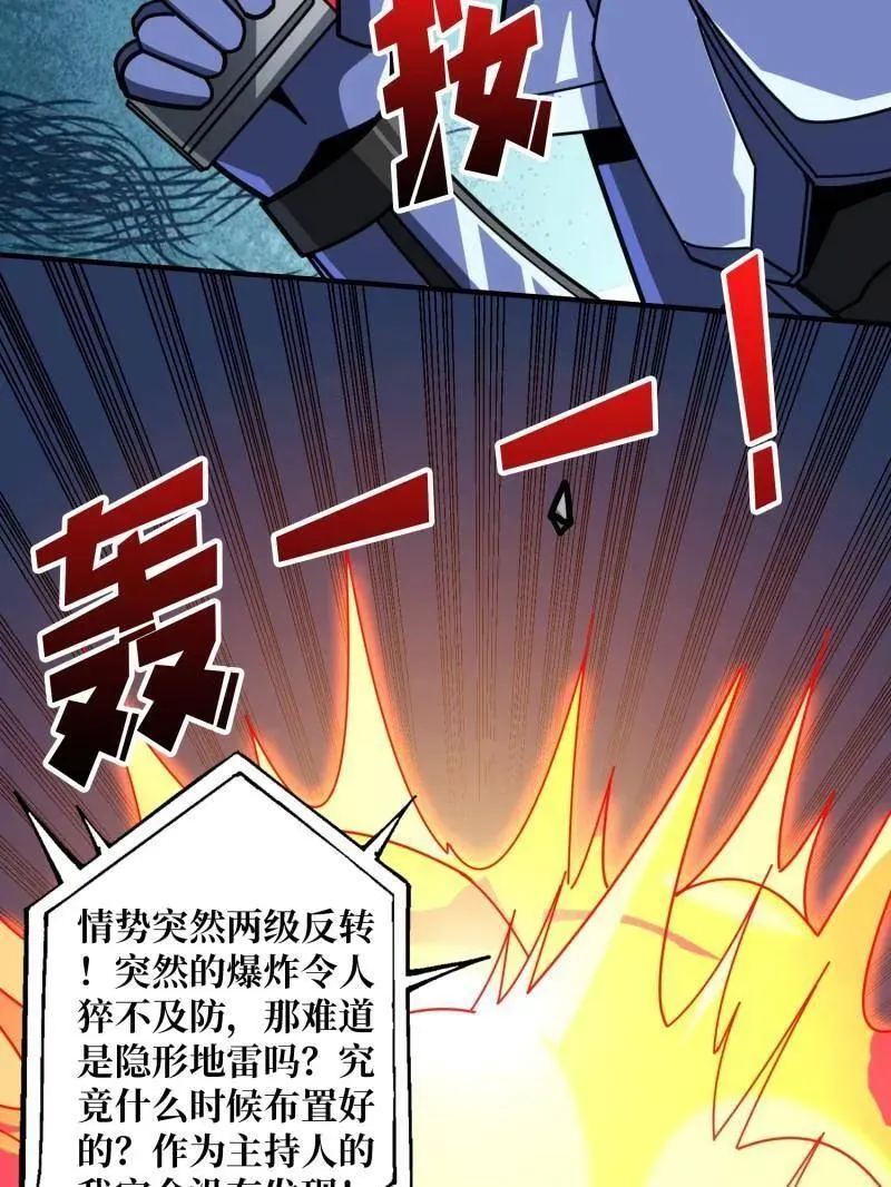 第464话 幕后大佬叶昊 第108页
