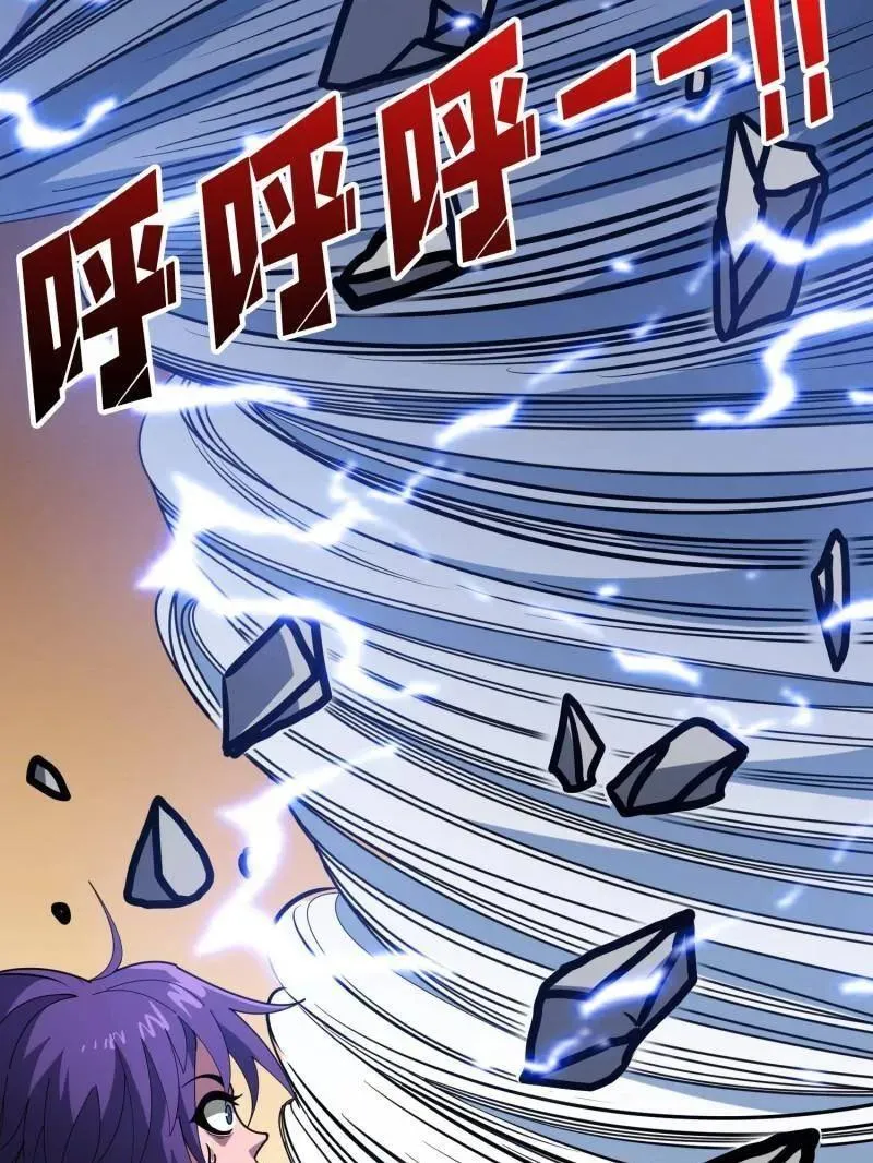 第464话 幕后大佬叶昊 第112页