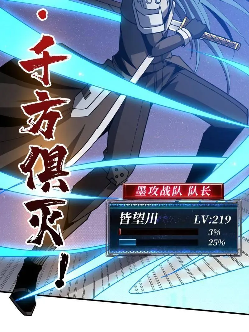 第464话 幕后大佬叶昊 第118页