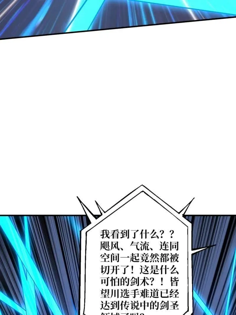 第464话 幕后大佬叶昊 第122页