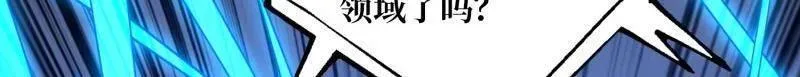 第464话 幕后大佬叶昊 第123页