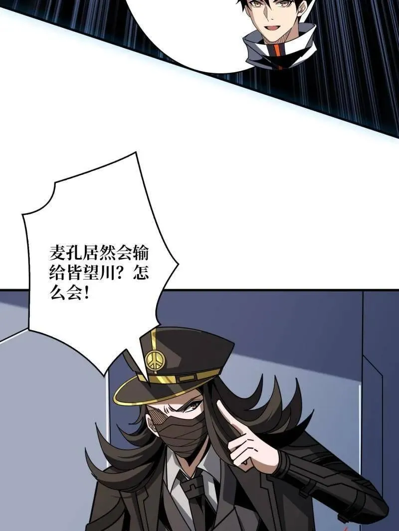 第464话 幕后大佬叶昊 第128页