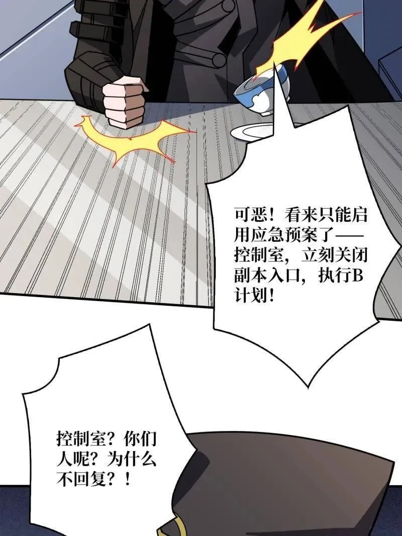 第464话 幕后大佬叶昊 第130页