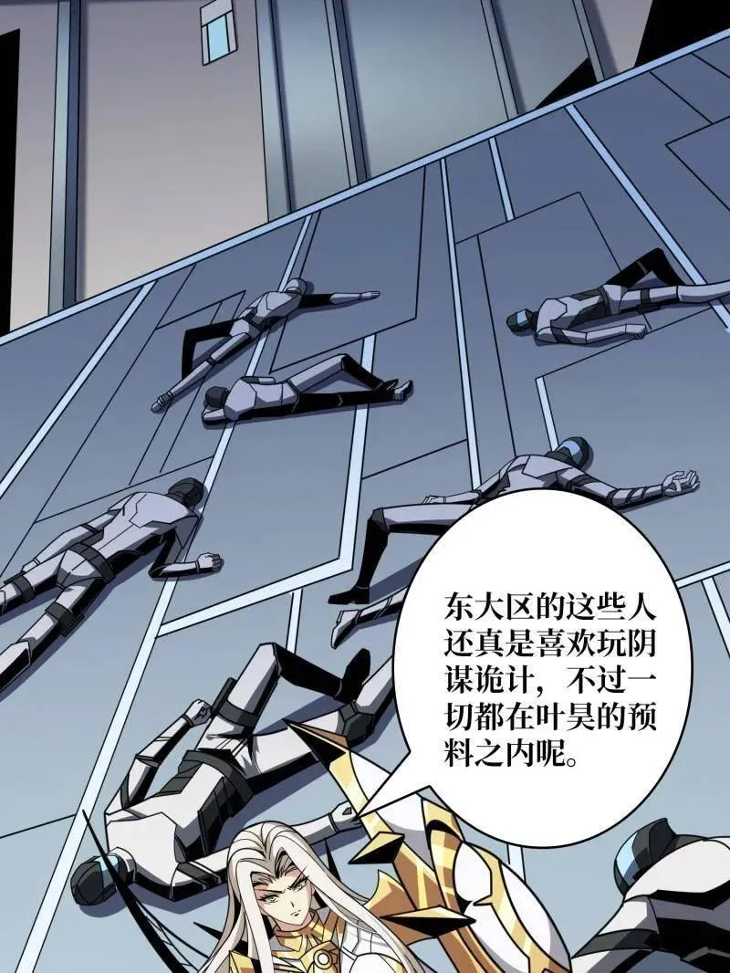 第464话 幕后大佬叶昊 第134页