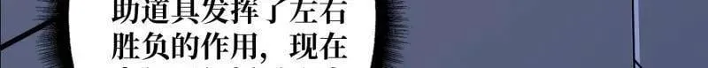 第464话 幕后大佬叶昊 第137页