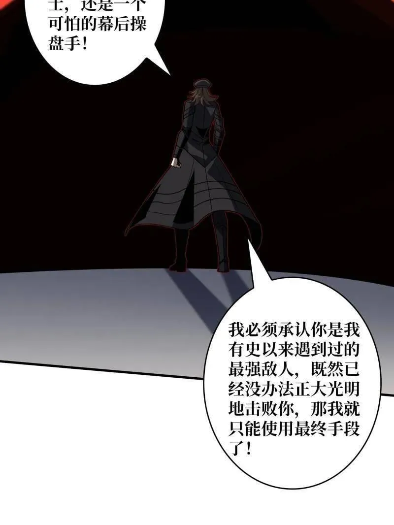 第464话 幕后大佬叶昊 第142页