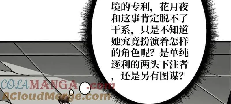 第464话 幕后大佬叶昊 第149页