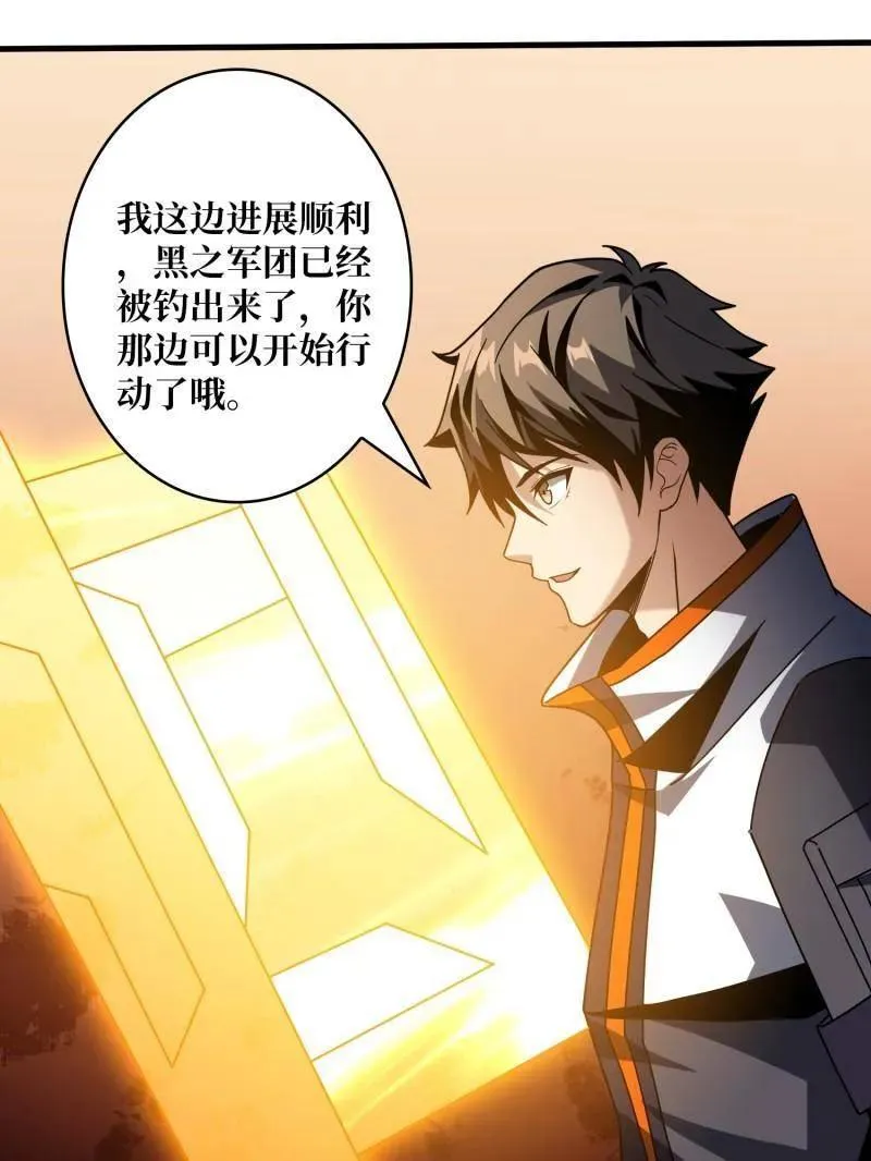 第464话 幕后大佬叶昊 第154页