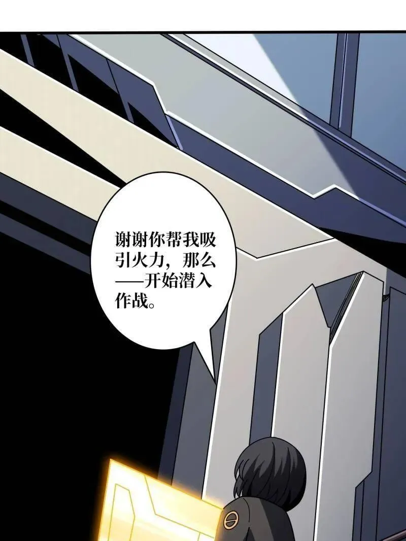 第464话 幕后大佬叶昊 第156页