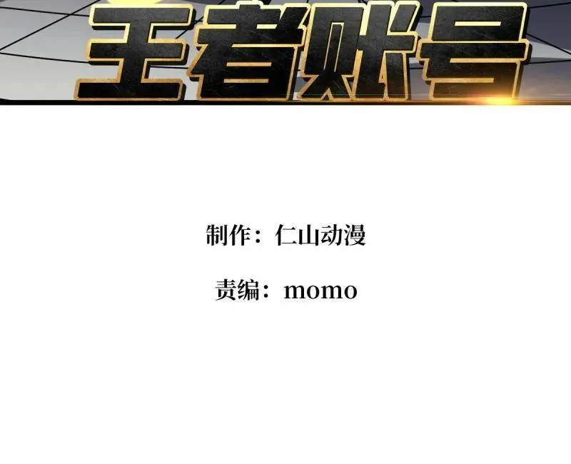第465话 秒杀黑之军团 第3页