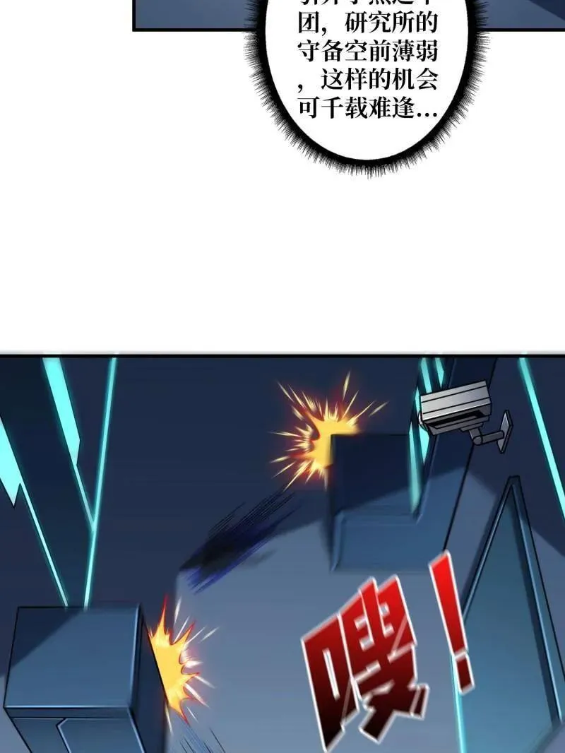 第465话 秒杀黑之军团 第6页