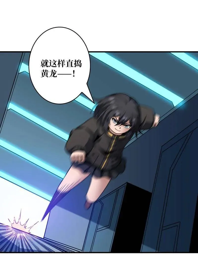 第465话 秒杀黑之军团 第14页