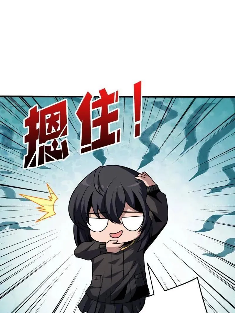 第465话 秒杀黑之军团 第32页