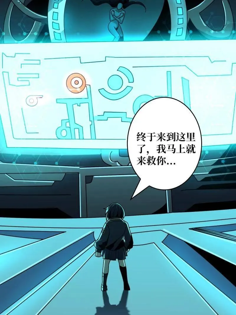 第465话 秒杀黑之军团 第36页