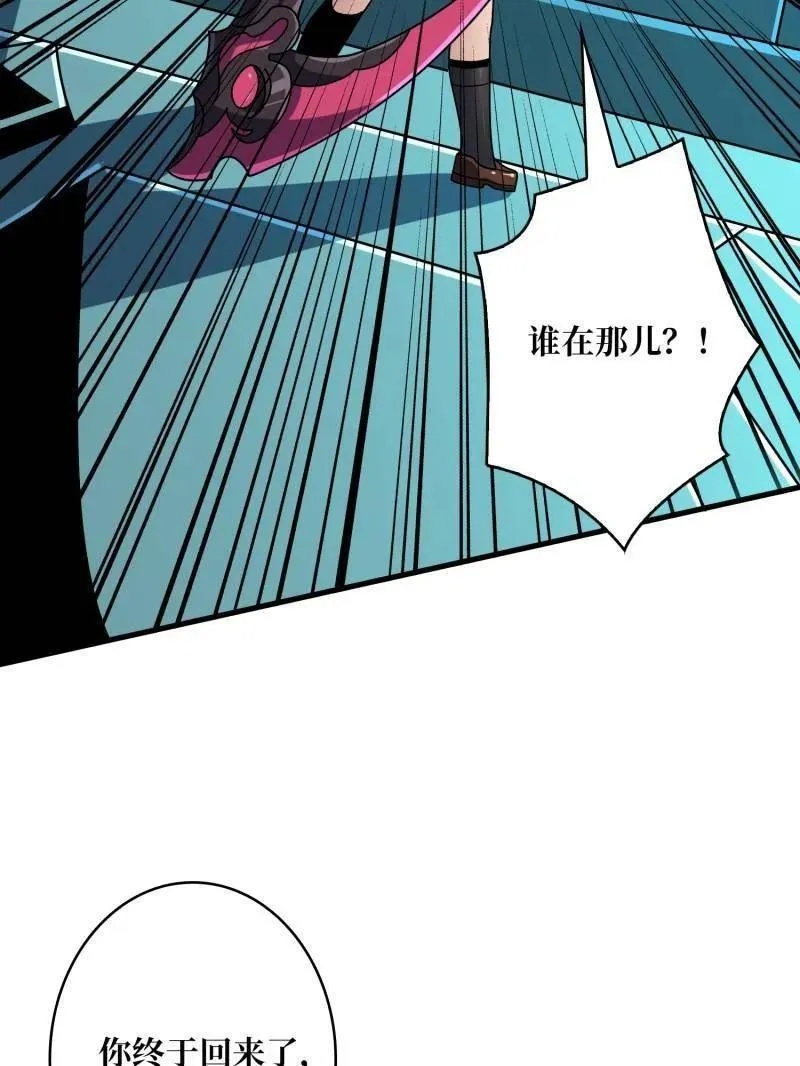第465话 秒杀黑之军团 第40页