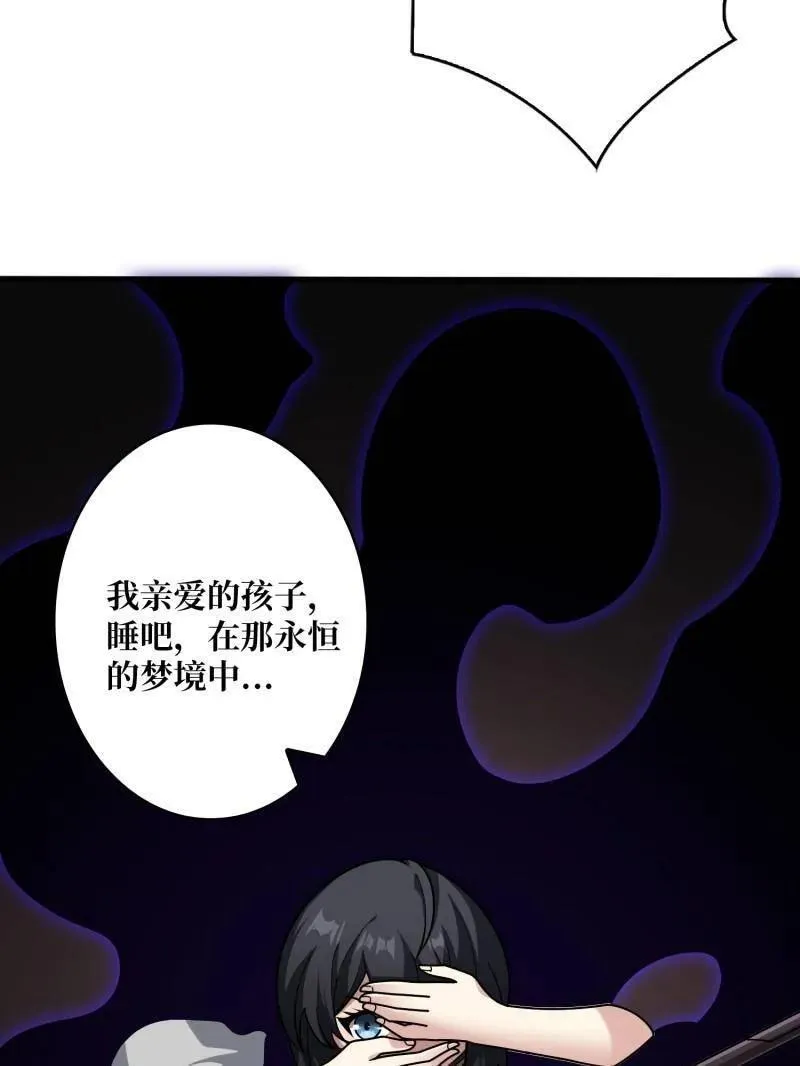 第465话 秒杀黑之军团 第54页
