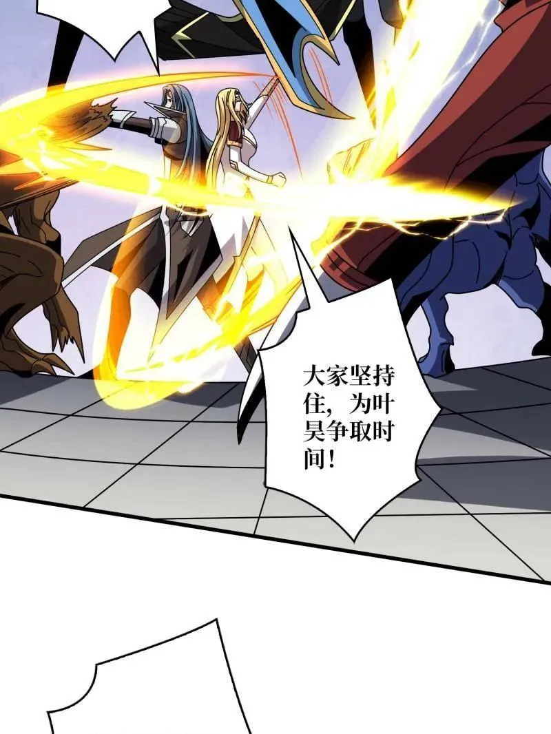 第465话 秒杀黑之军团 第66页
