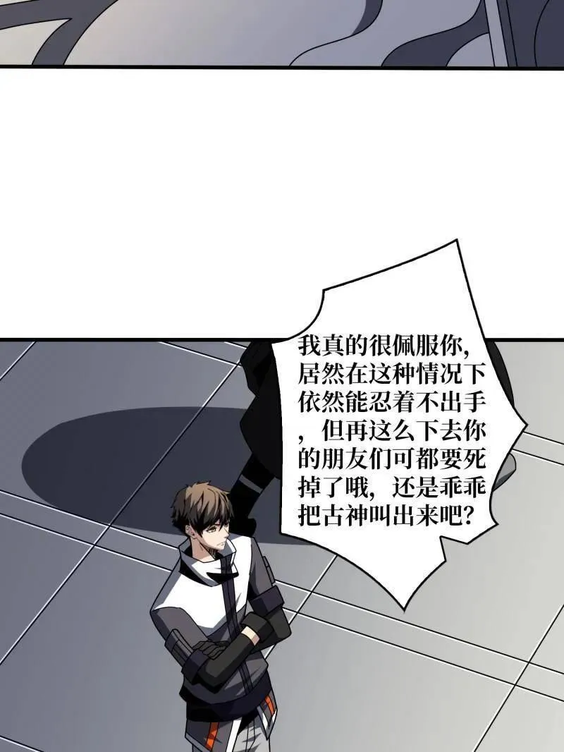 第465话 秒杀黑之军团 第70页